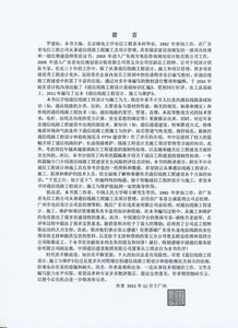 通信工程全流程實務 設計、施工與維護一體化指南